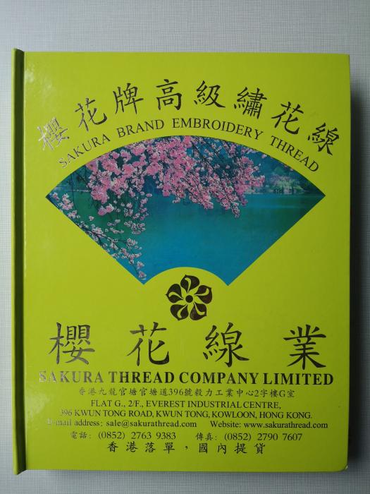 Каталог цветов ниток Sakura Thread (вискоза)