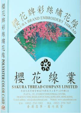 Каталог цветов ниток Sakura Thread (полиэстер)