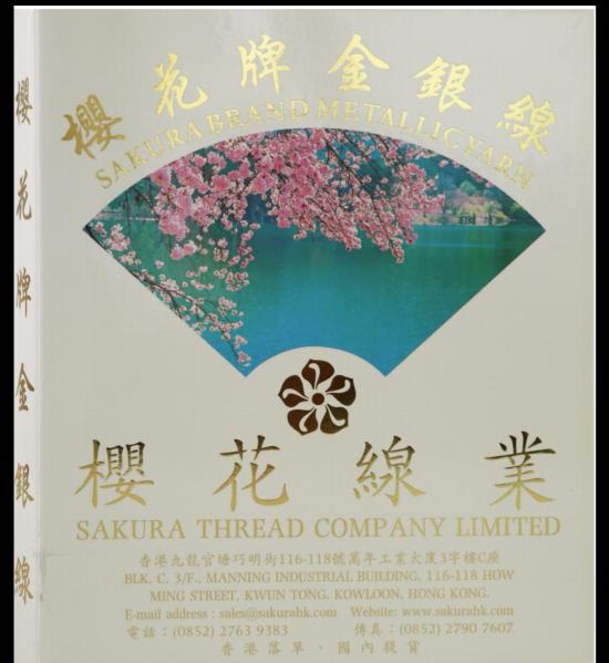 Каталог цветов нитей Sakura Thread (металик)